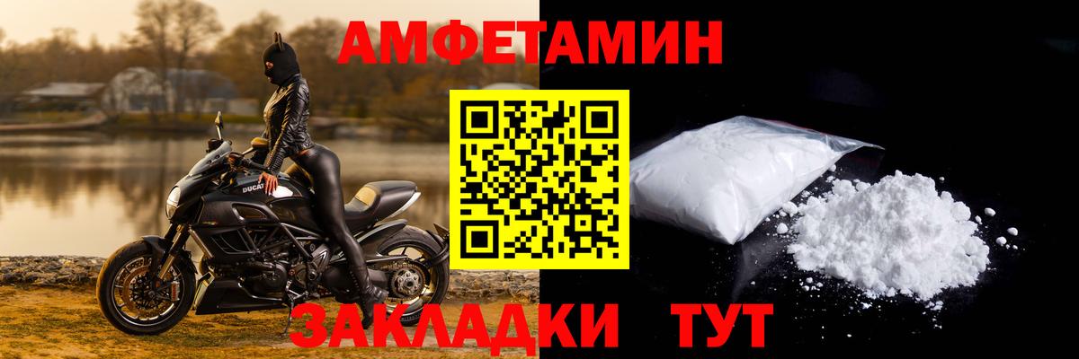 Амфетамин VHQ  Вход с VPN  Amphetamine  Кохма 