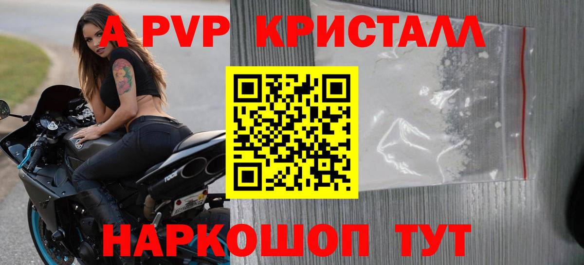 Альфа ПВП мука Кохма
