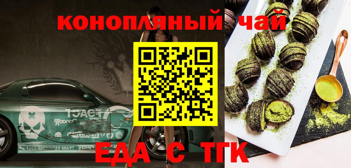 Кохма  Еда ТГК конопля  Вход с VPN 