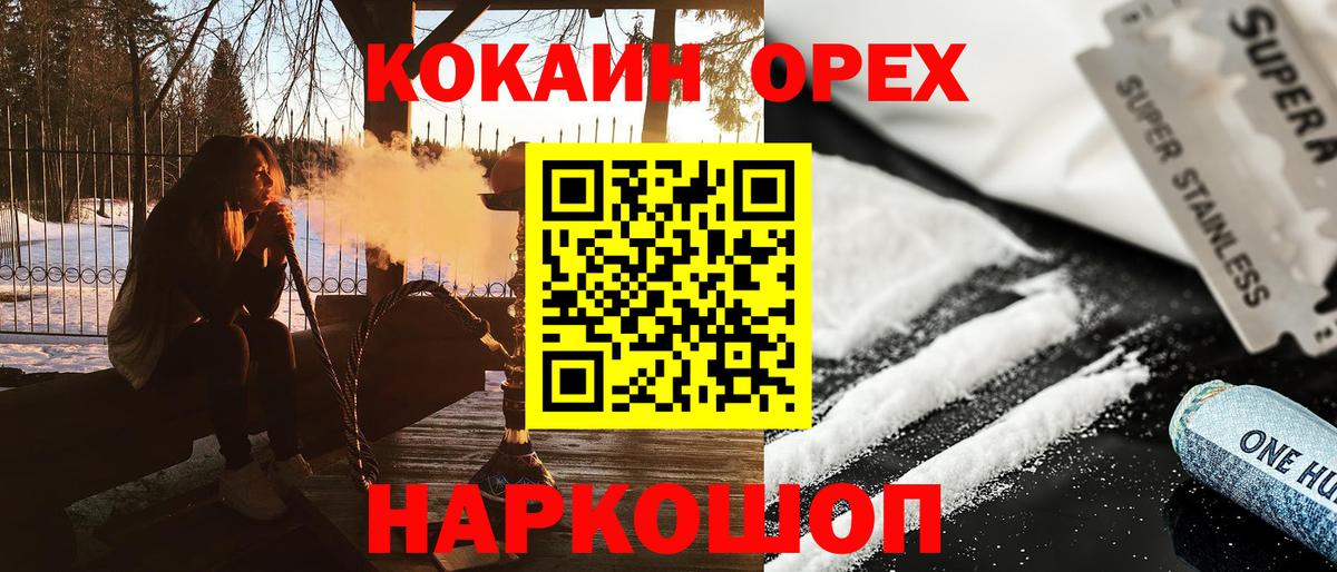 КОКАИН Эквадор Кохма