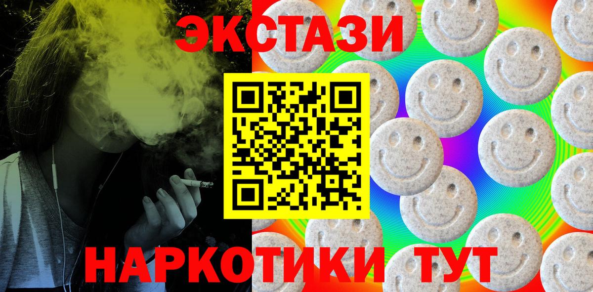 Ecstasy  Экстази mix  Кохма  Вход с VPN  Ecstasy круглые 