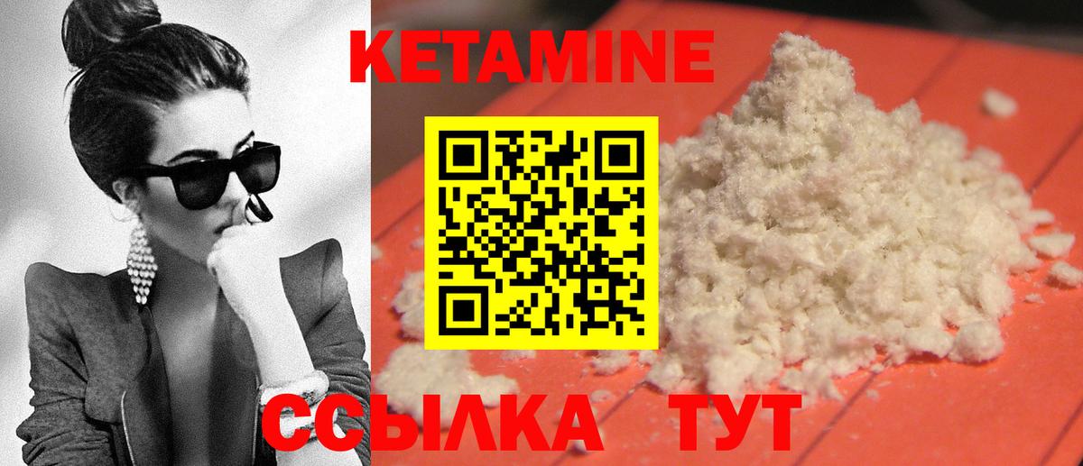 Кетамин VHQ  Вход с VPN  Кохма  КЕТАМИН VHQ 