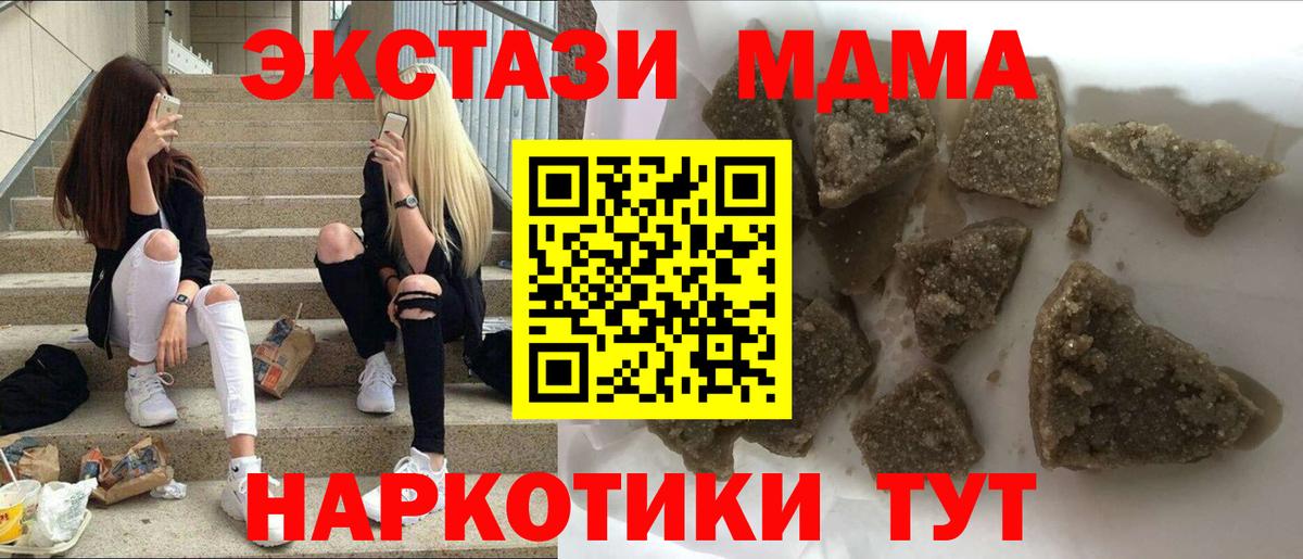 МДМА  МДМА кристаллы  Кохма  Вход с VPN  MDMA Molly 
