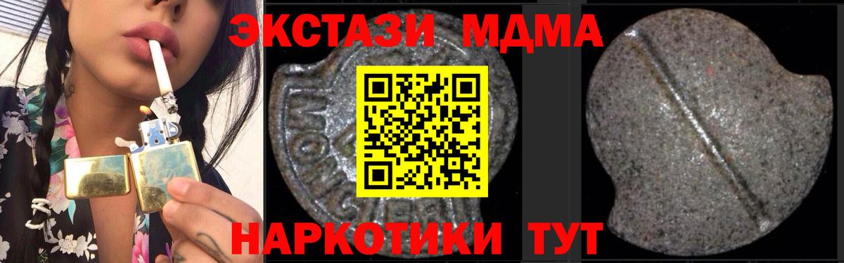 МДМА молли Кохма
