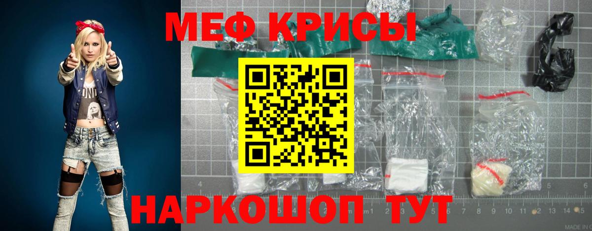 Меф  МЕФ  Кохма  МЕФ мяу мяу  Меф 4 MMC  Вход с VPN 