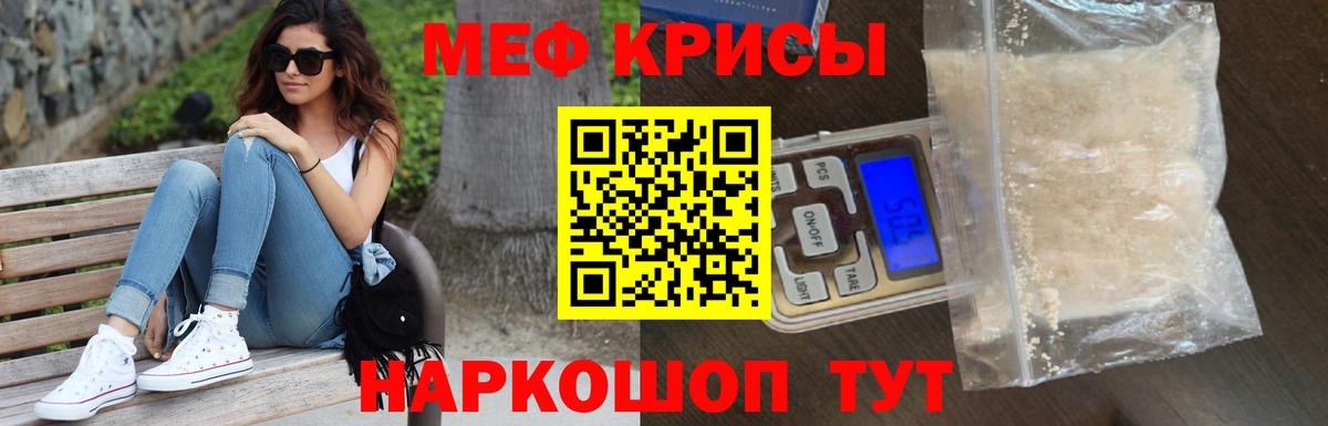 Меф мука Кохма