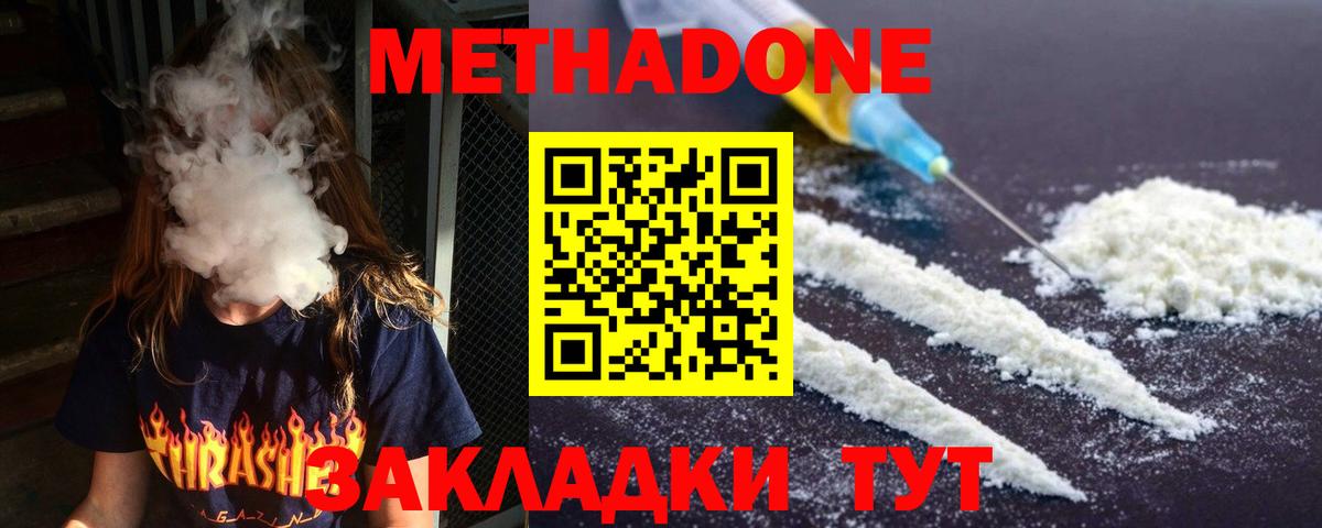 МЕТАДОН мёд  omg вход  Кохма  Вход с VPN 