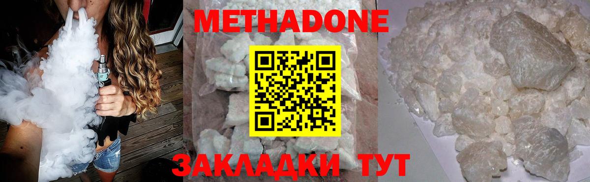 Метадон VHQ Кохма
